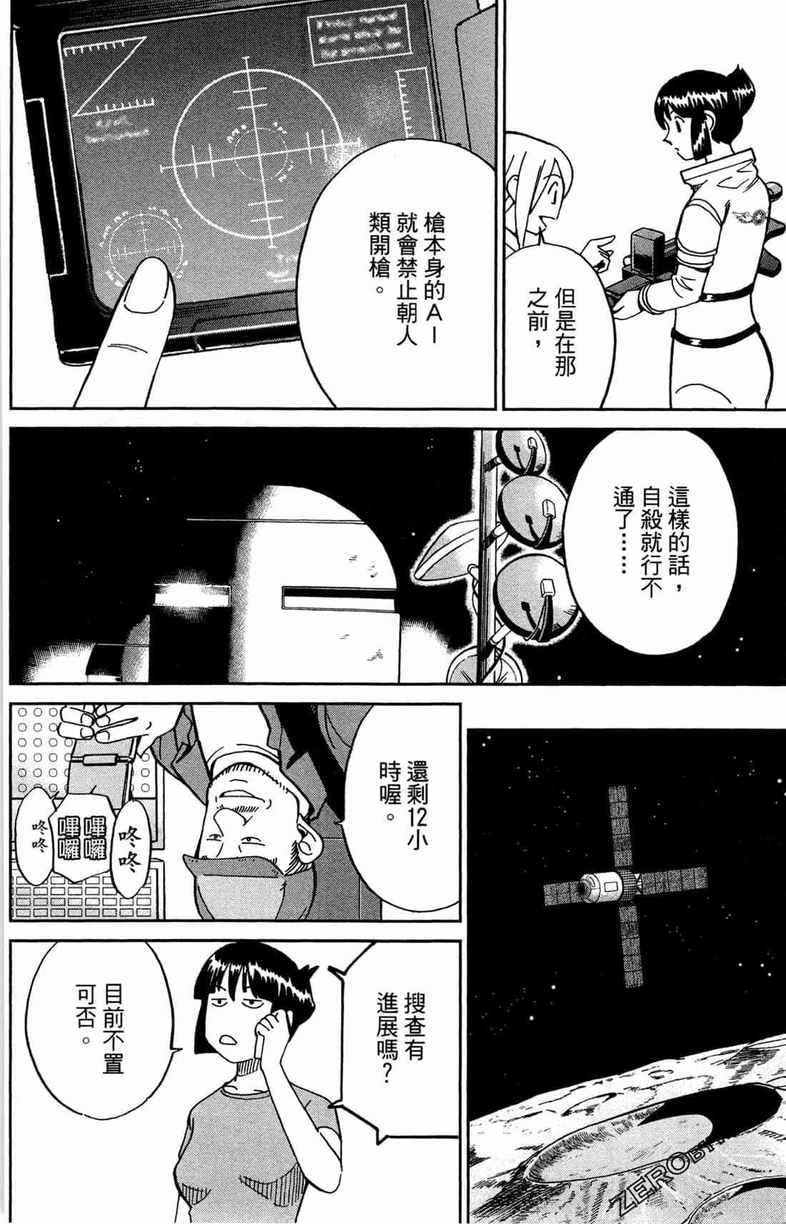 37卷136