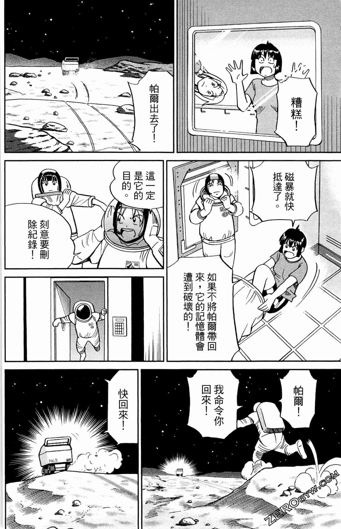 37卷146