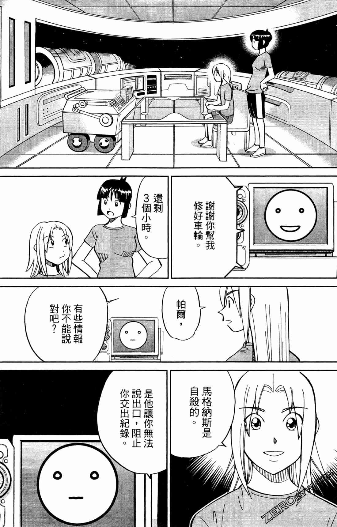 37卷149