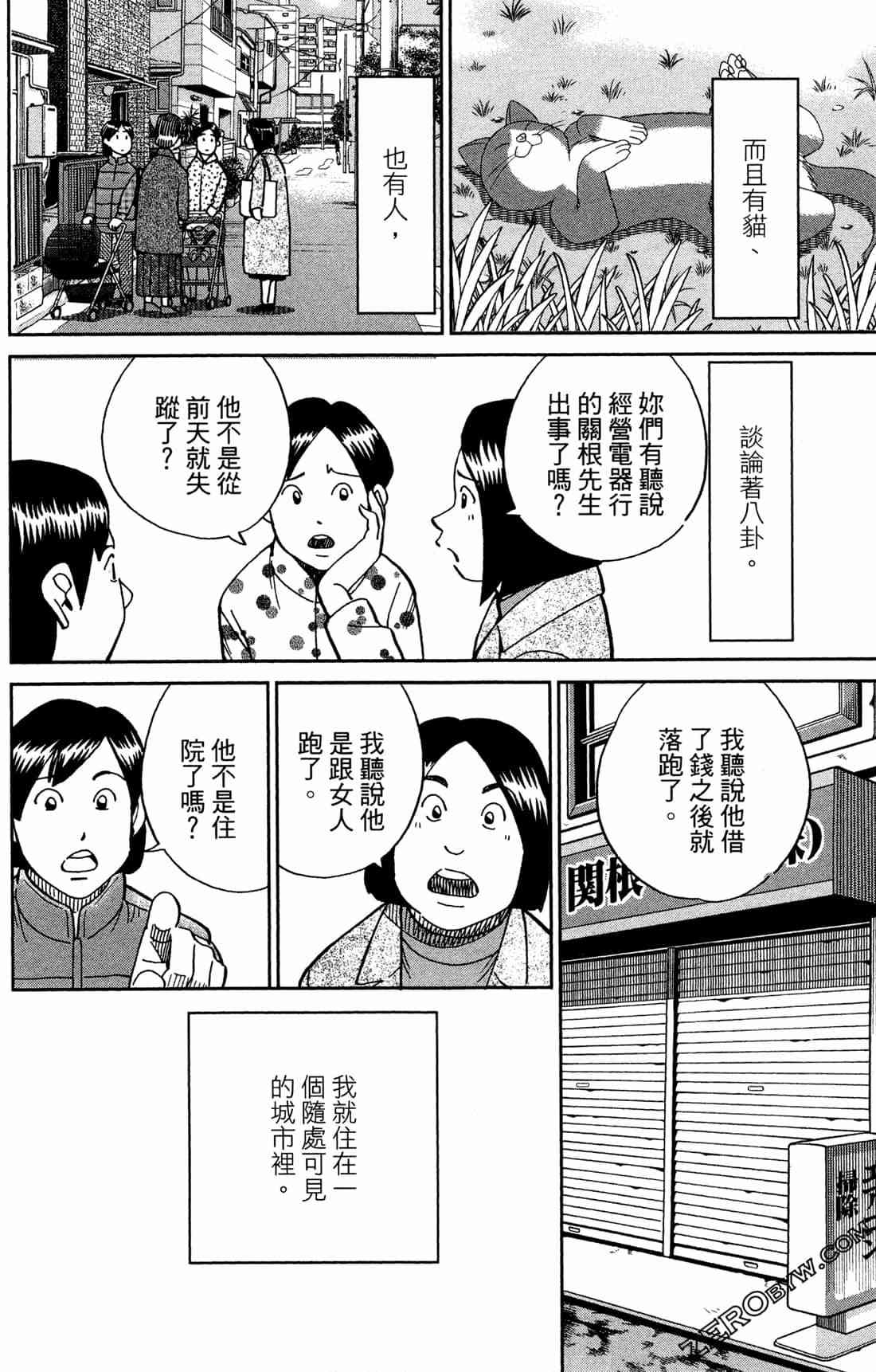 37卷166
