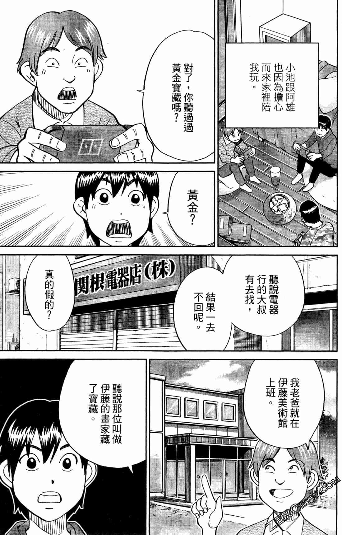 37卷173