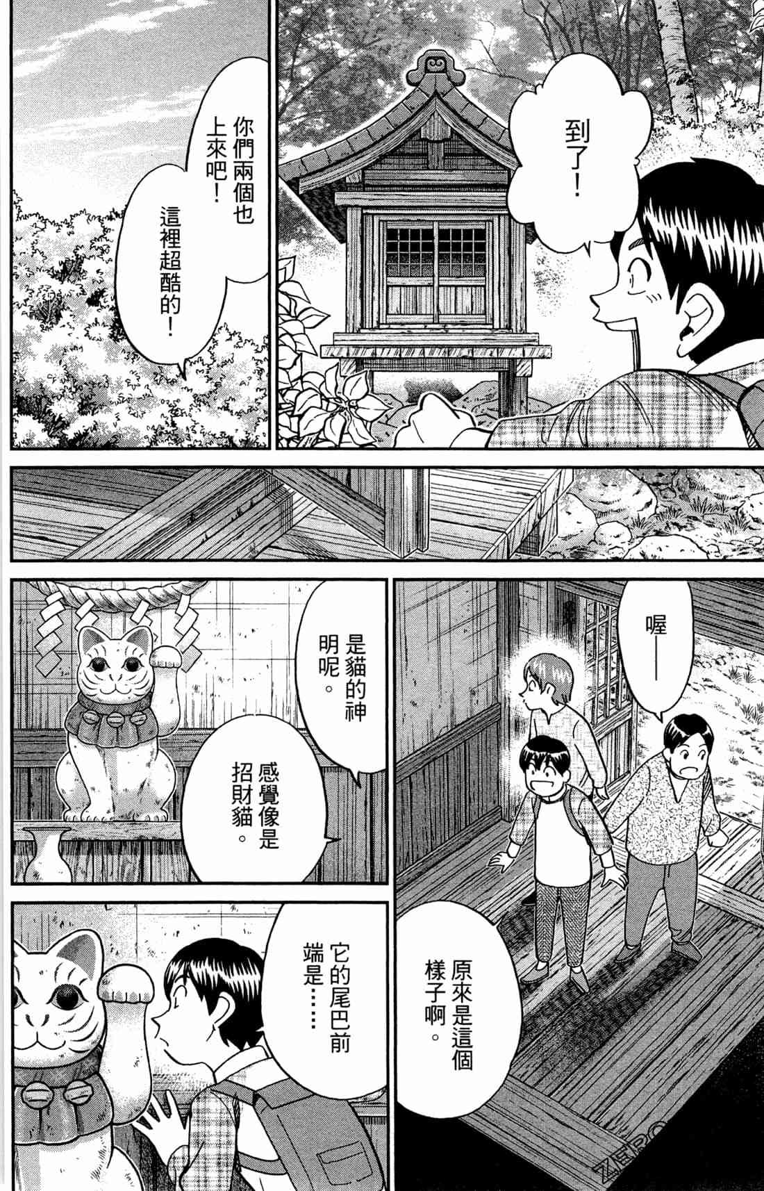 37卷196