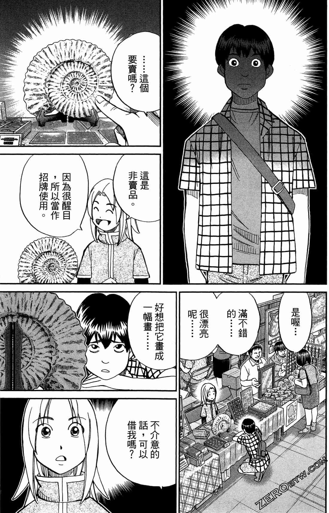37卷23