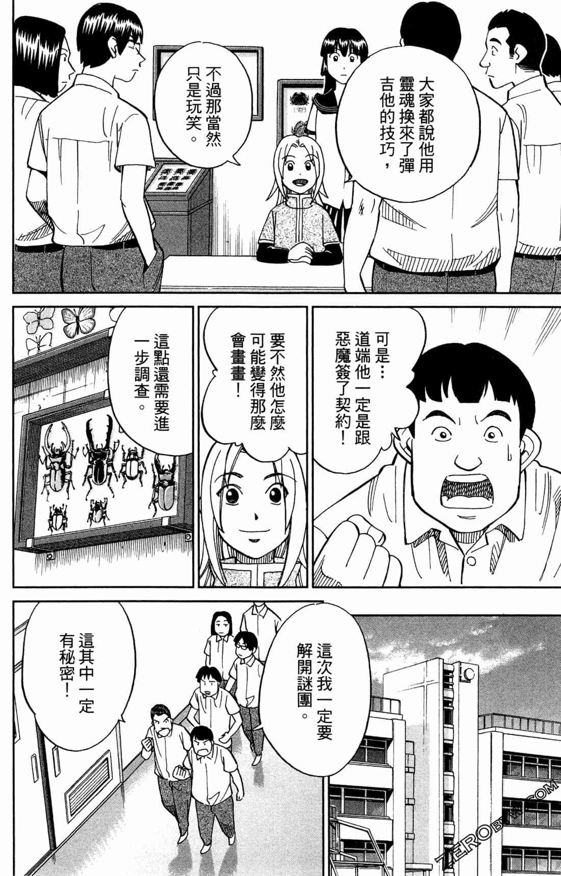 37卷32