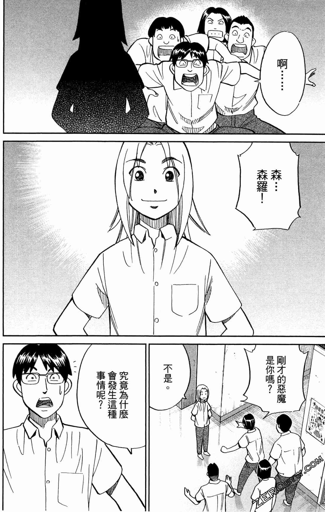 37卷38