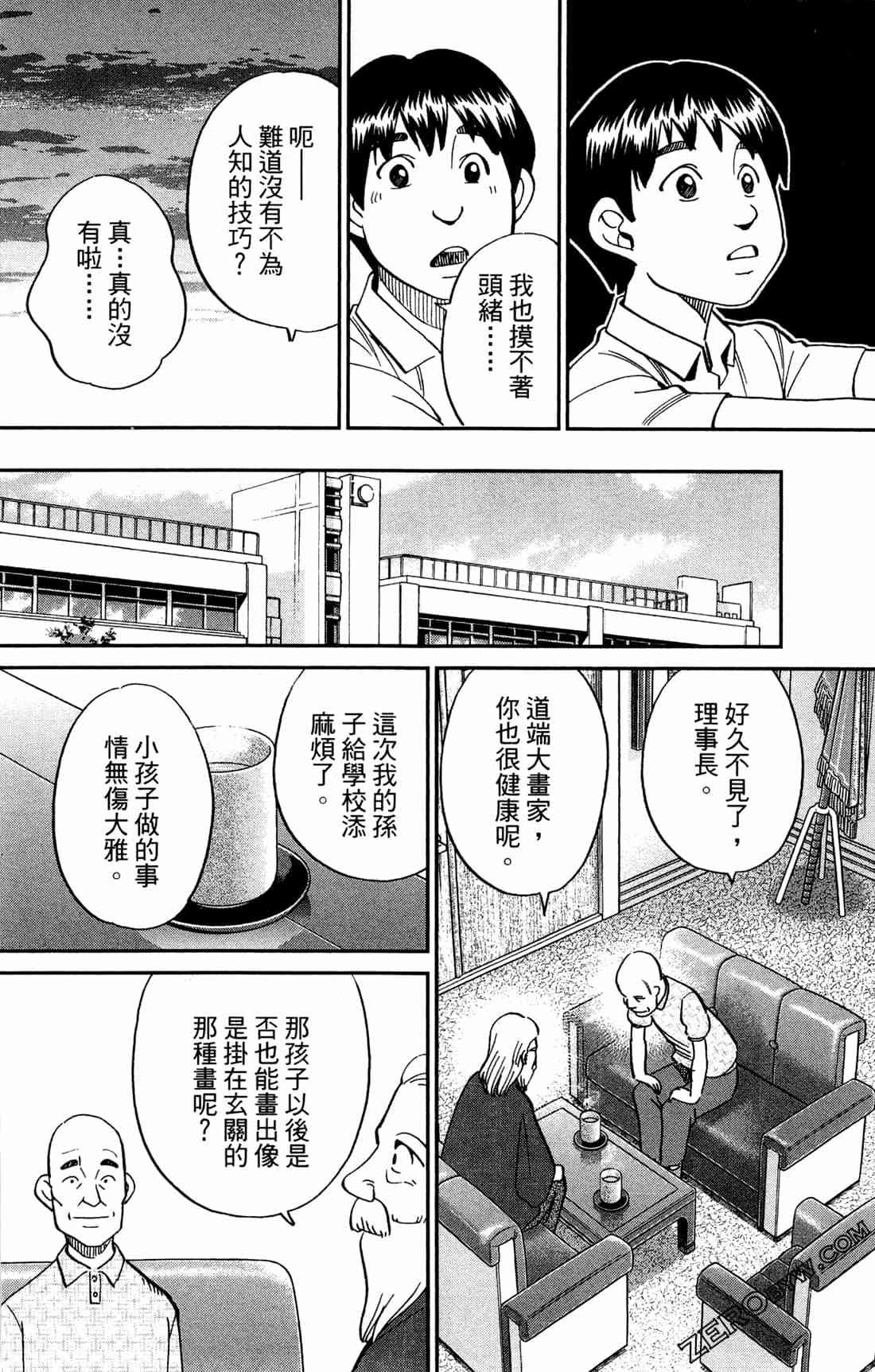 37卷54