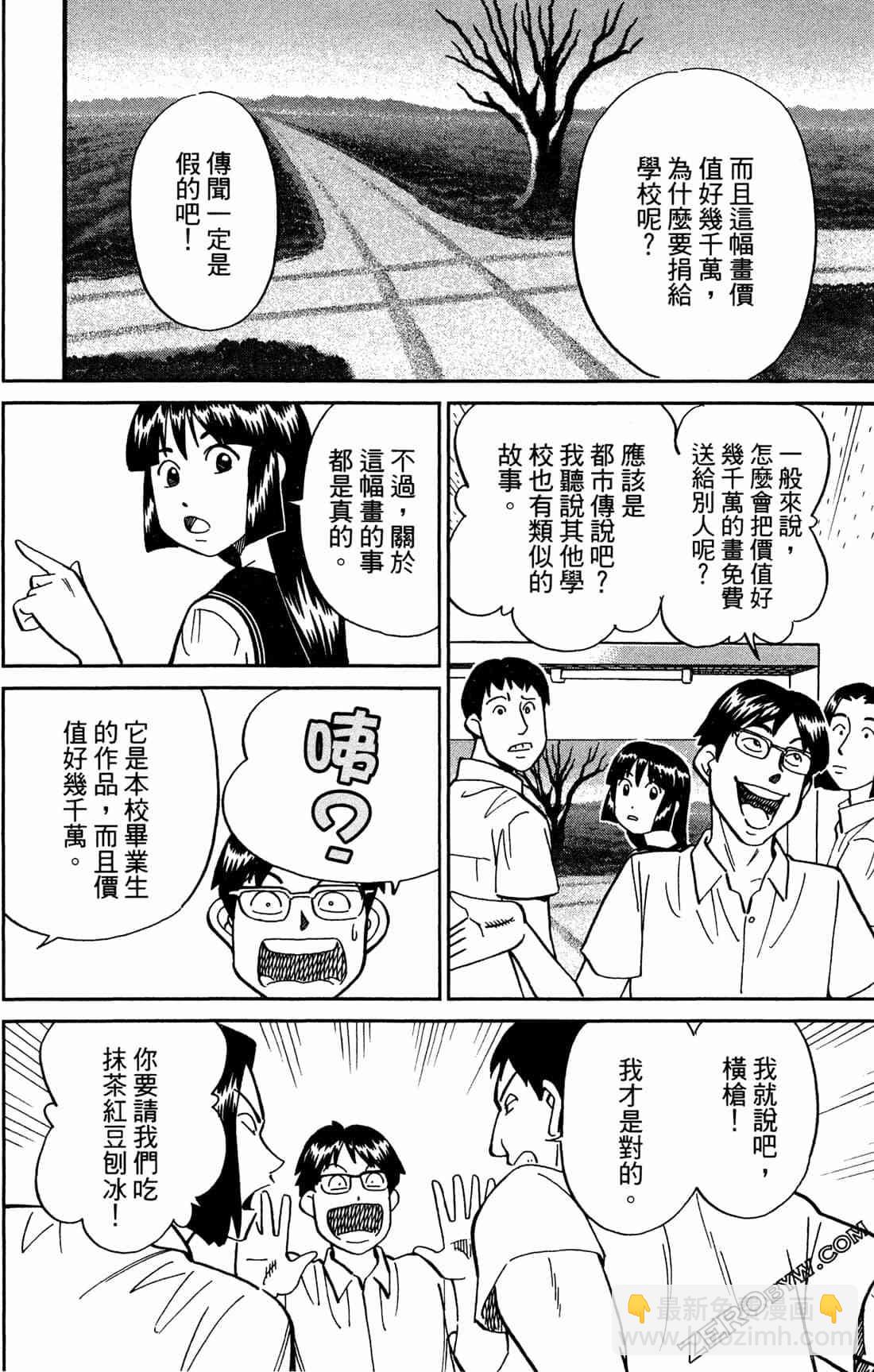 37卷8