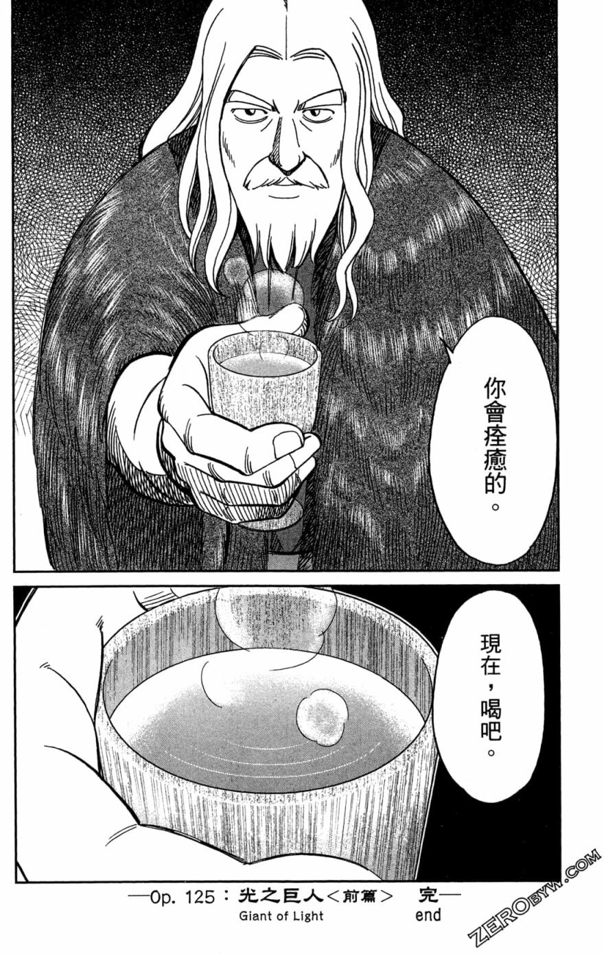 38卷109