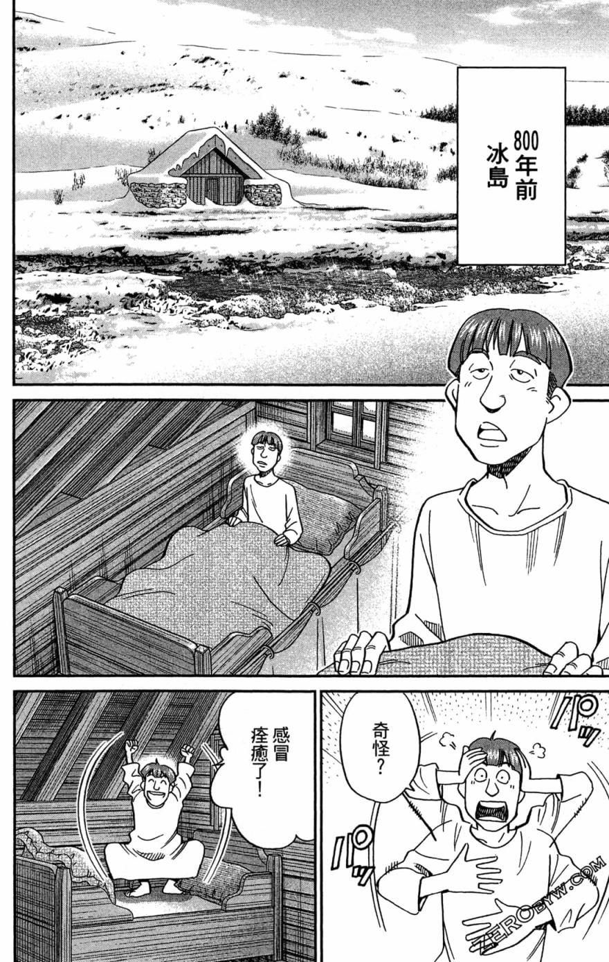38卷113