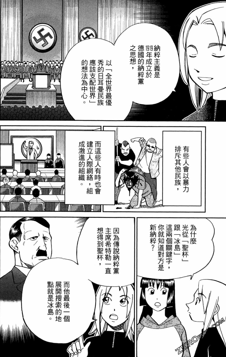 38卷119