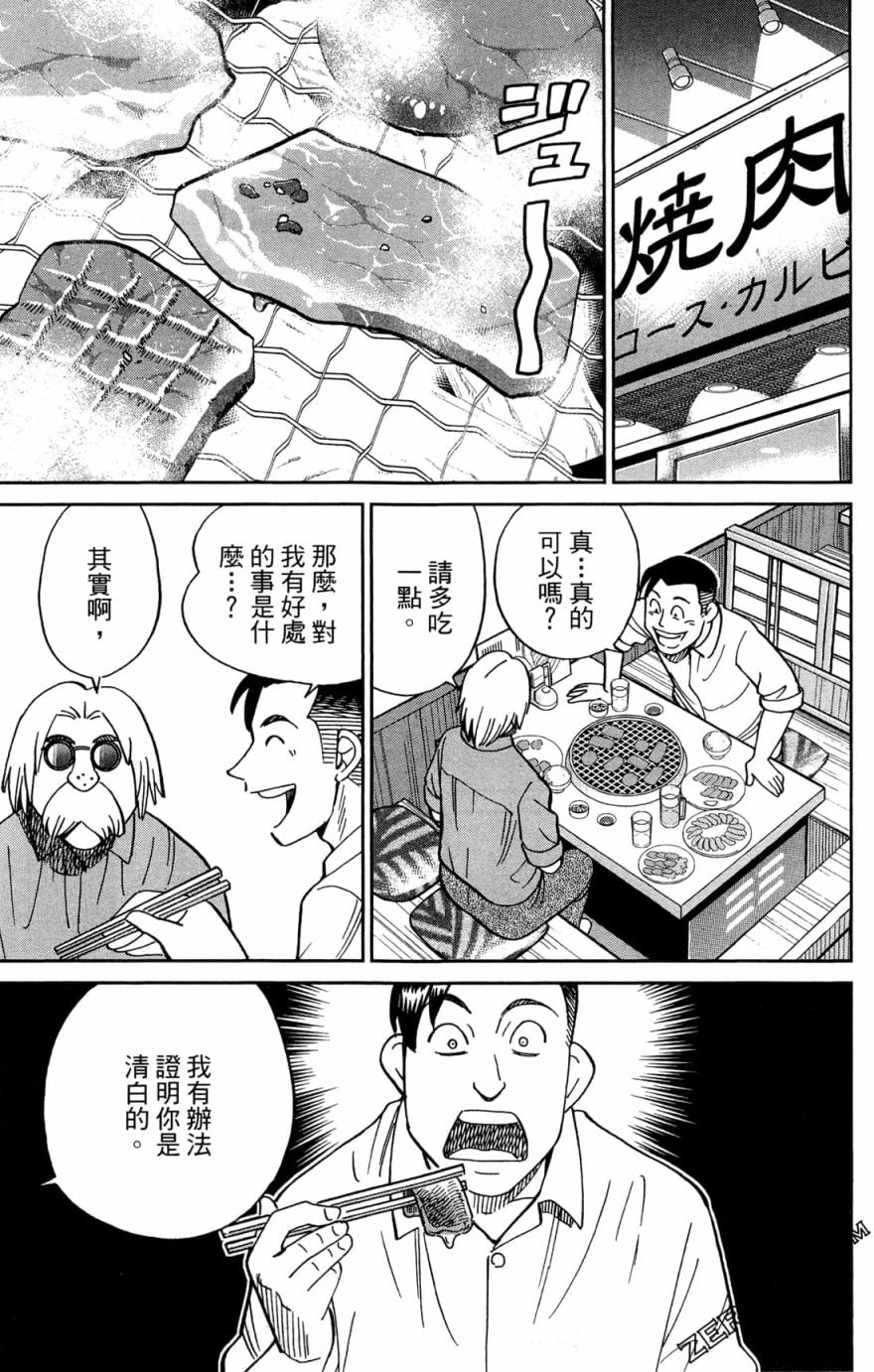 38卷12