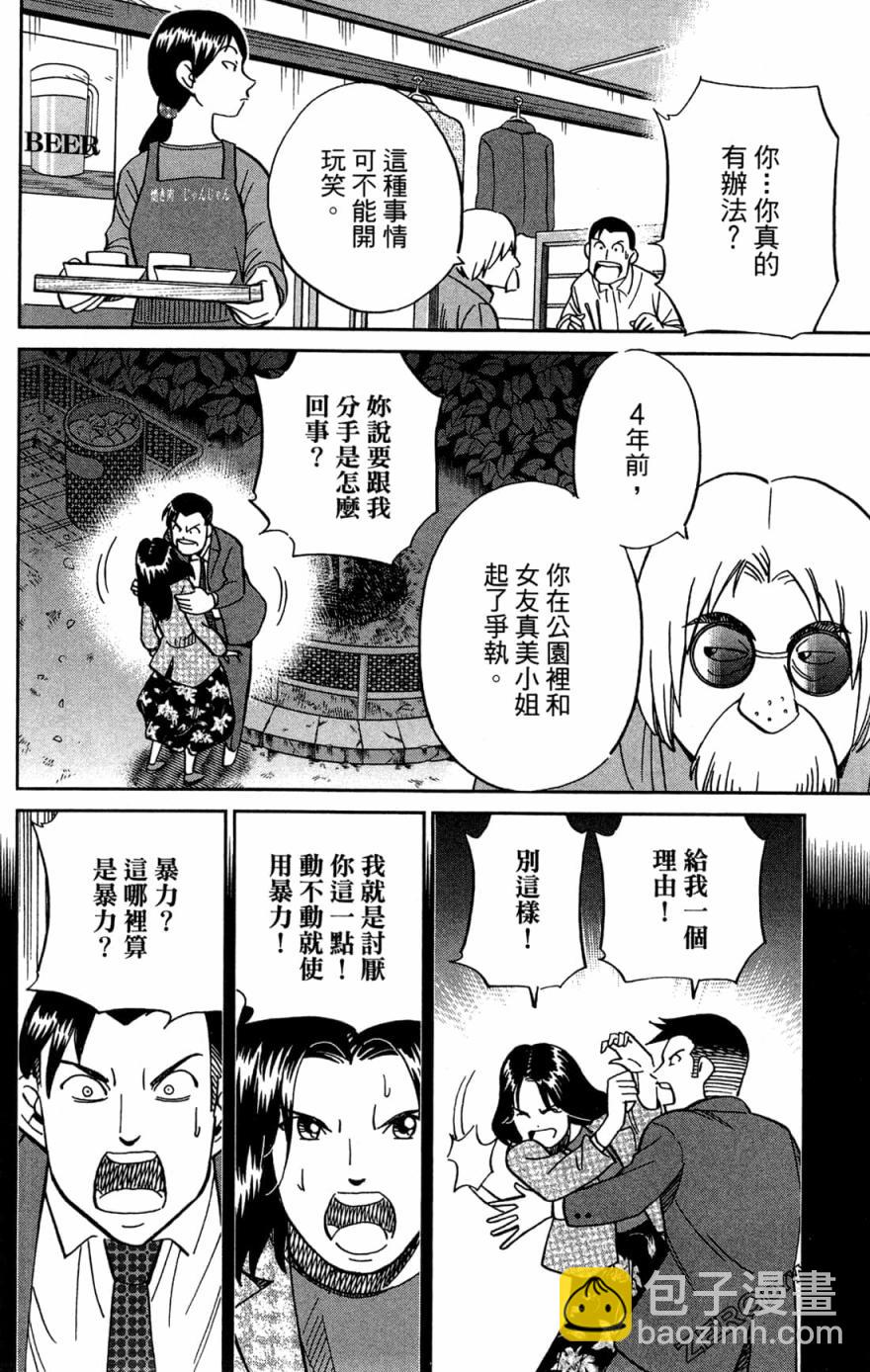 38卷13