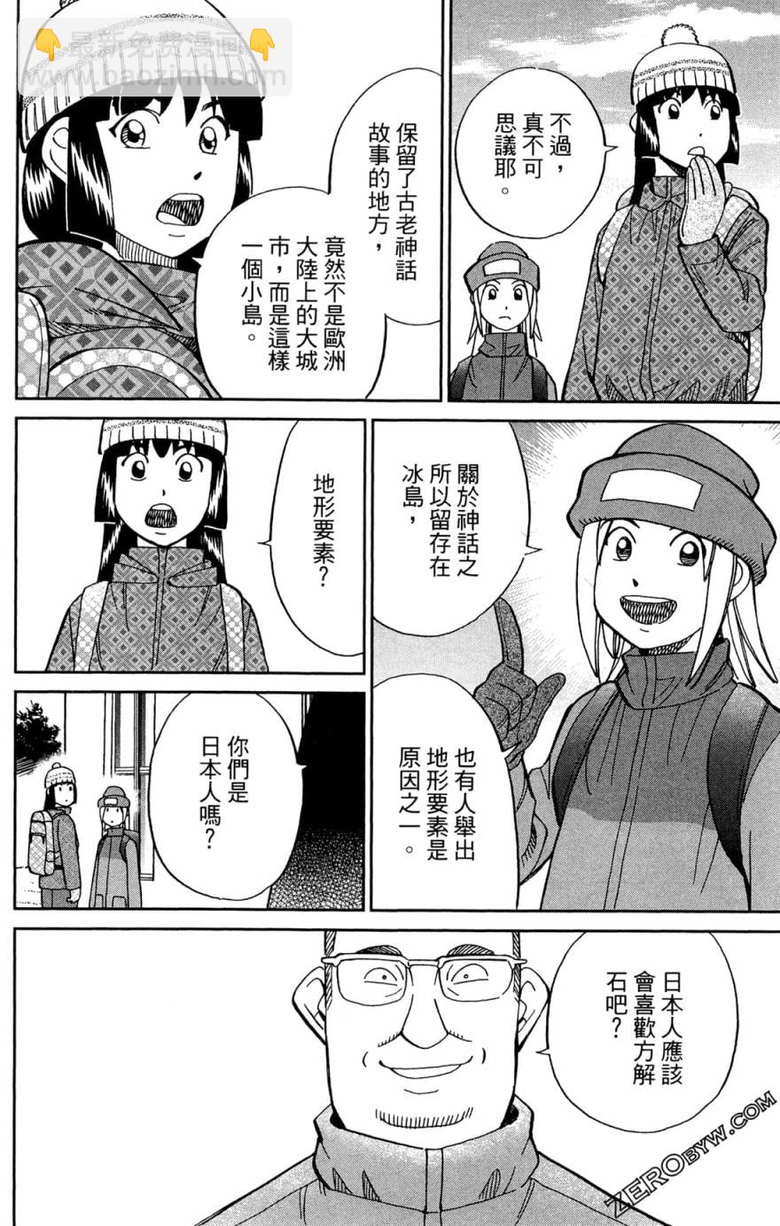 38卷139