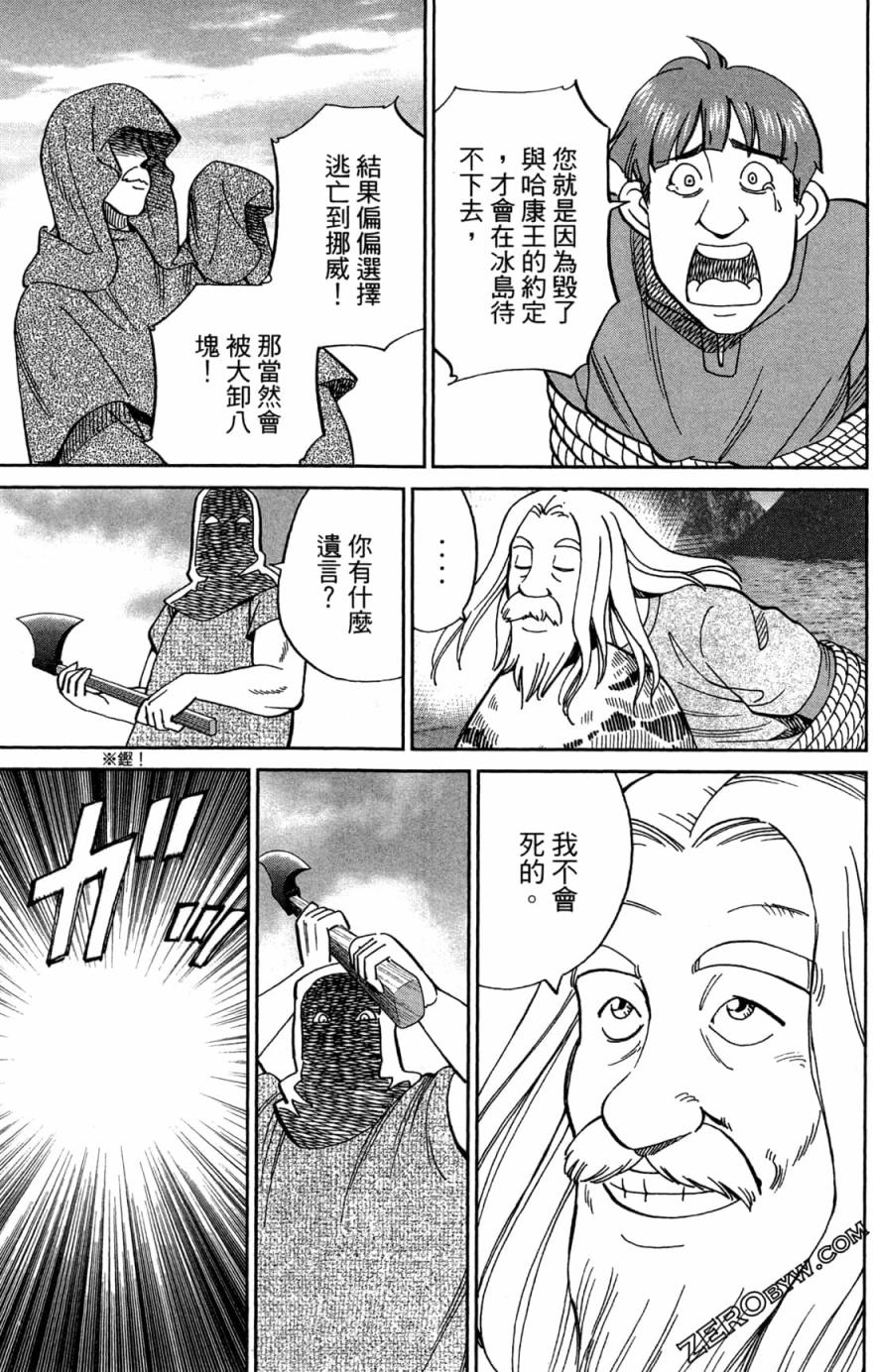 38卷166