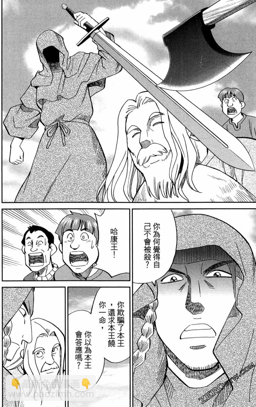 38卷167