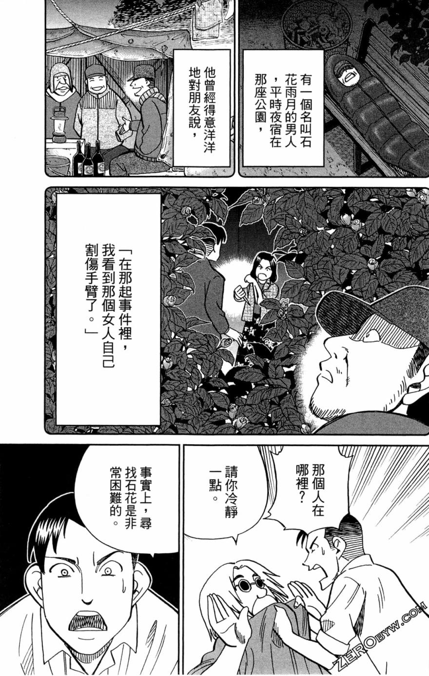 38卷18