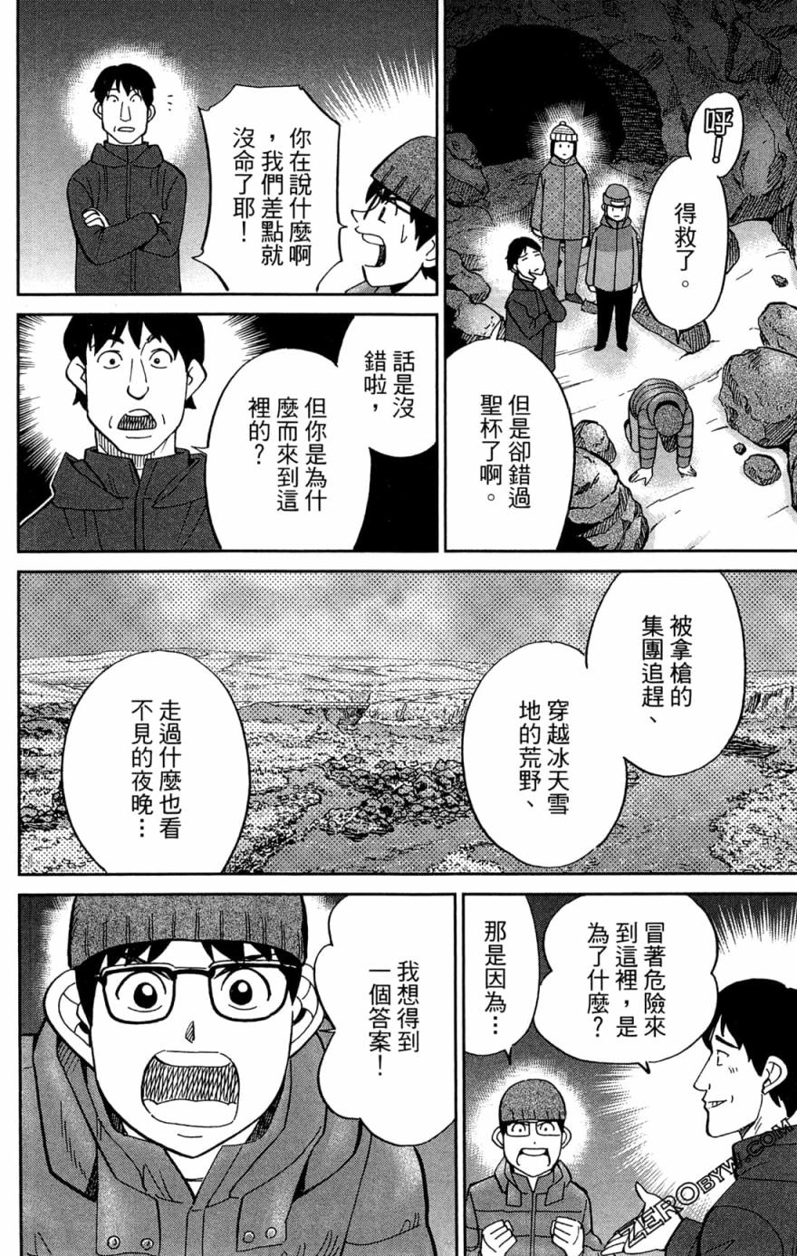 38卷207