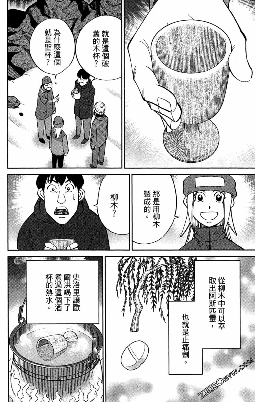 38卷213