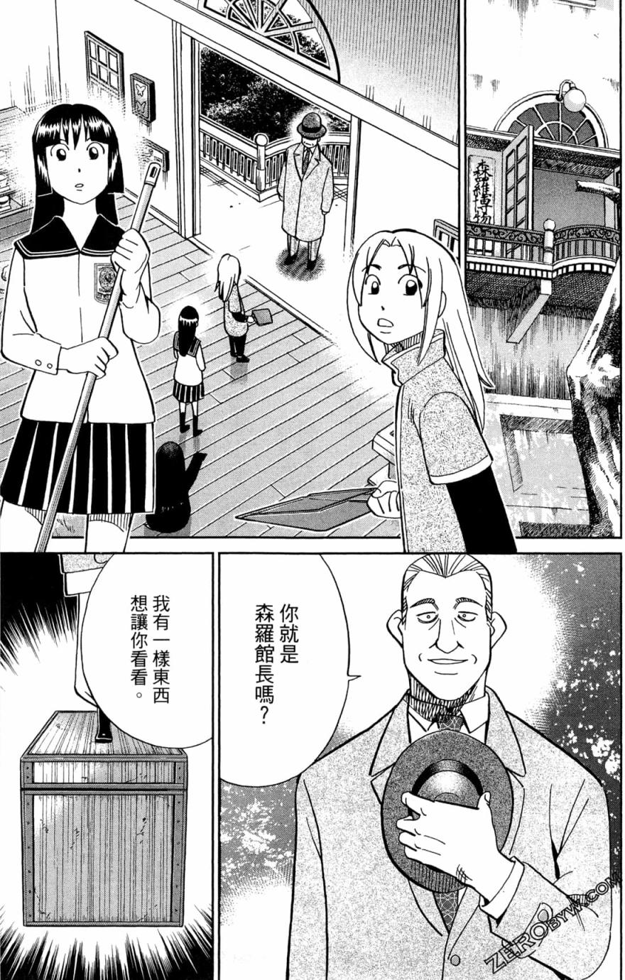 38卷24