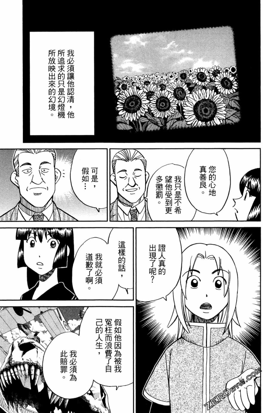38卷28