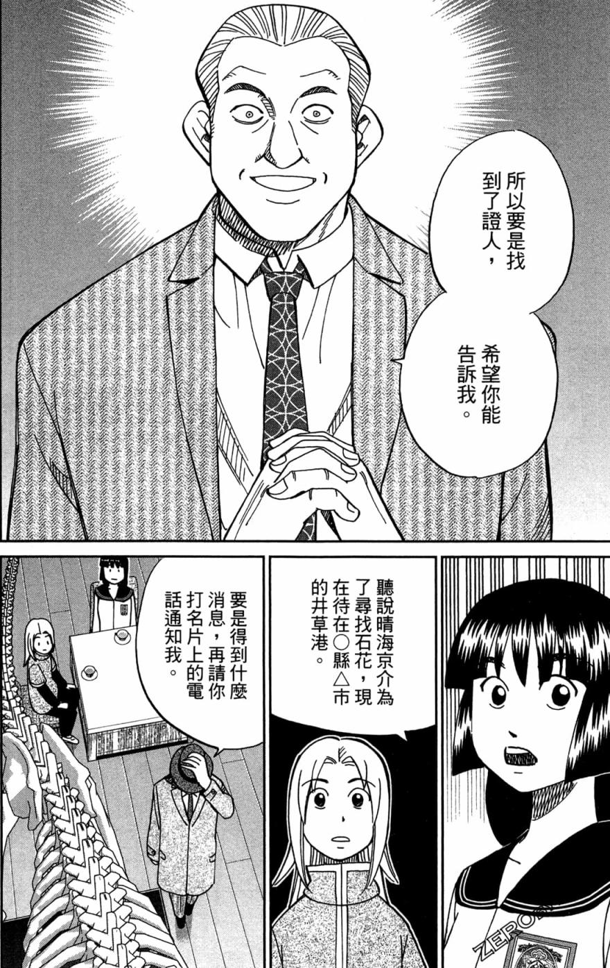 38卷29