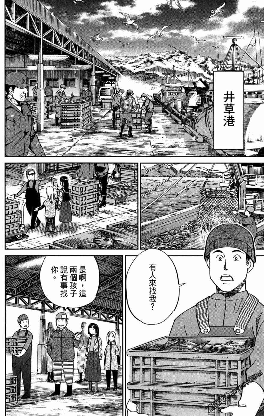 38卷31