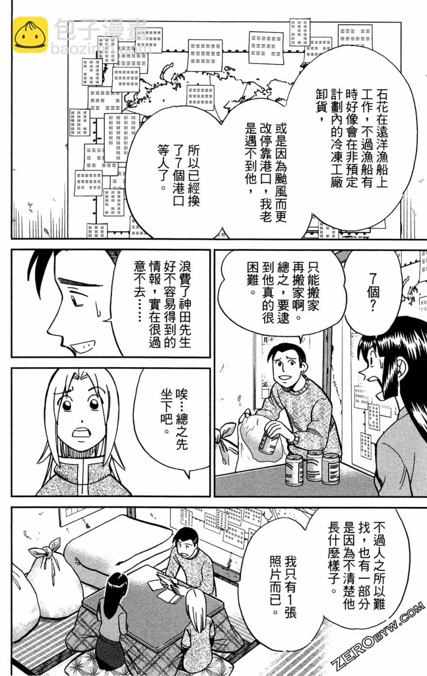 38卷33