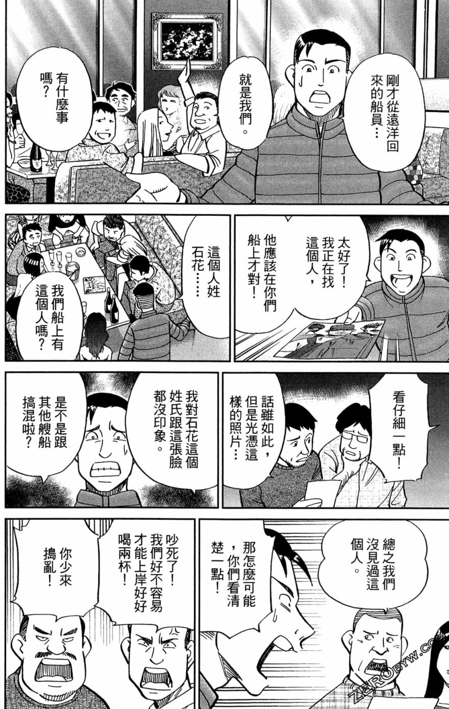 38卷39