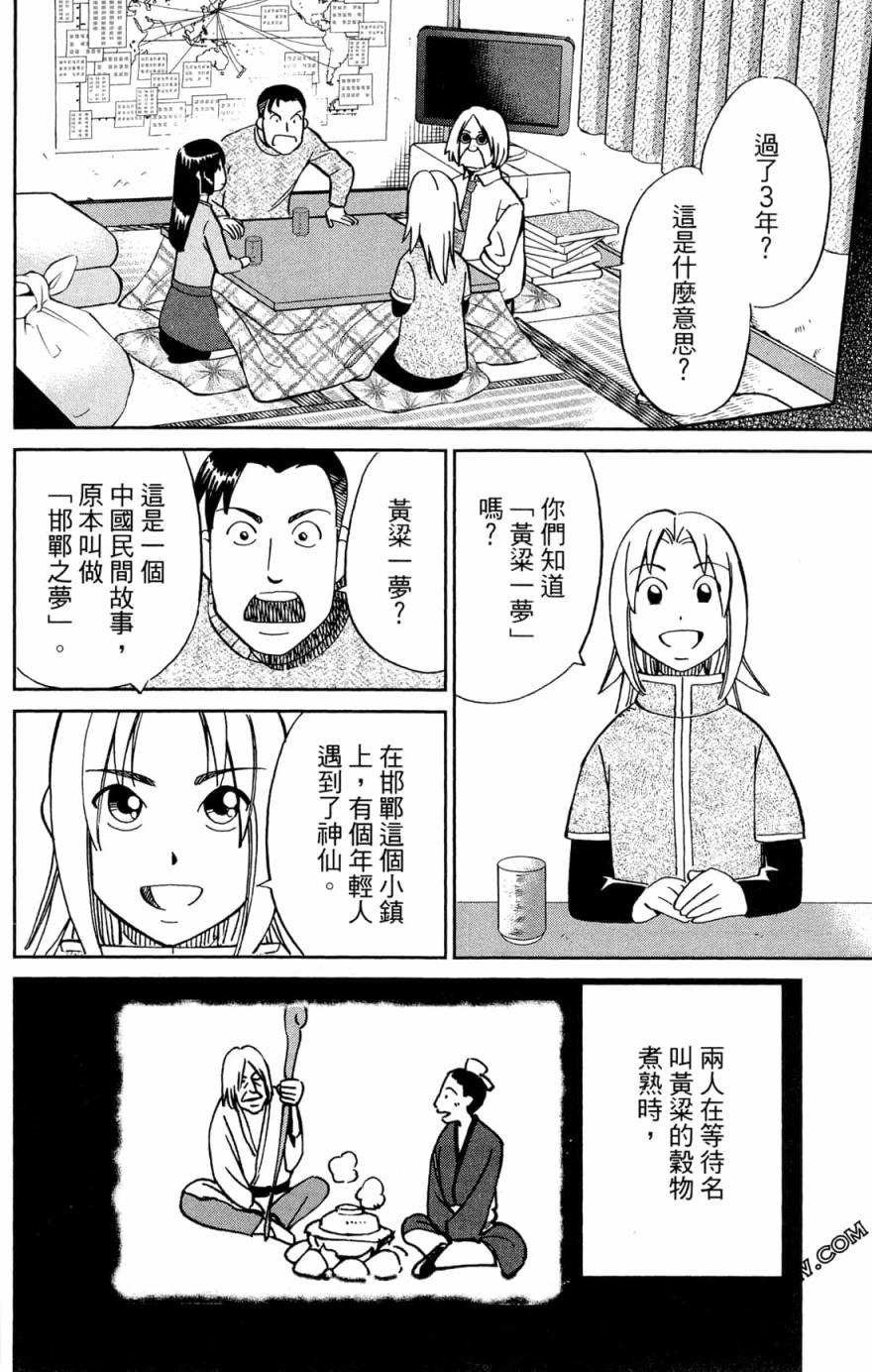 38卷43