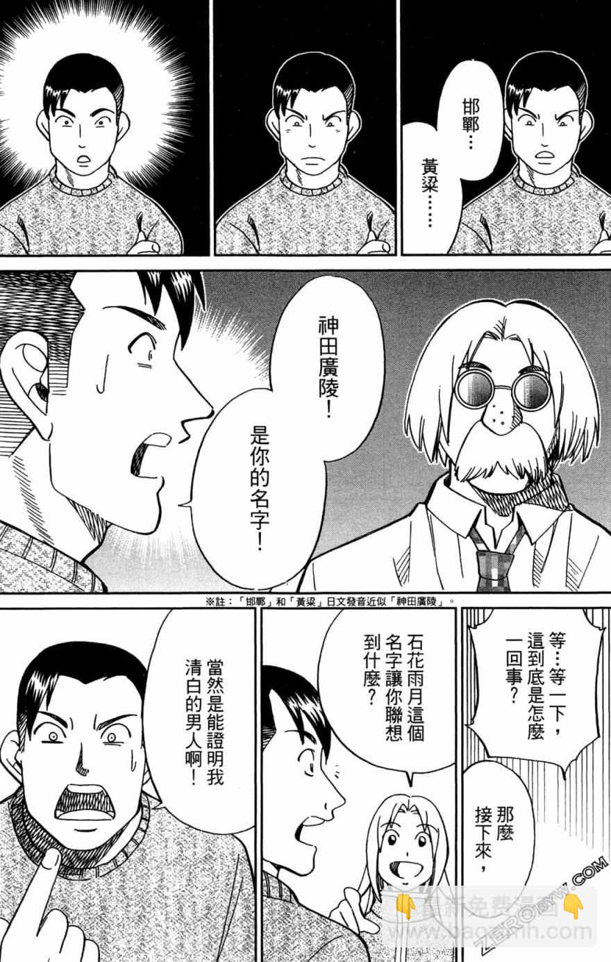 38卷50