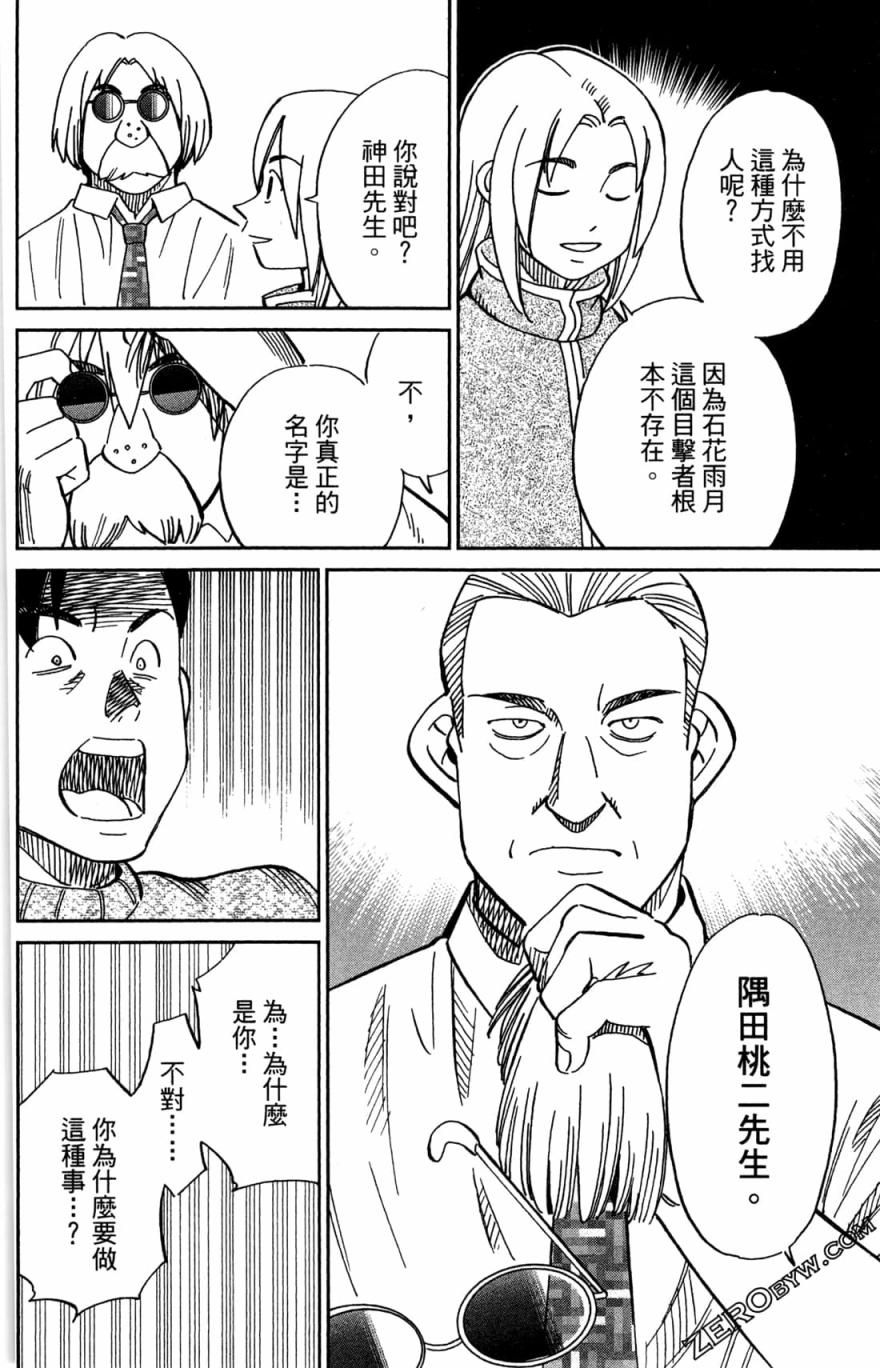 38卷53