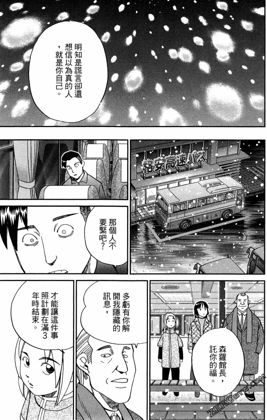 38卷56