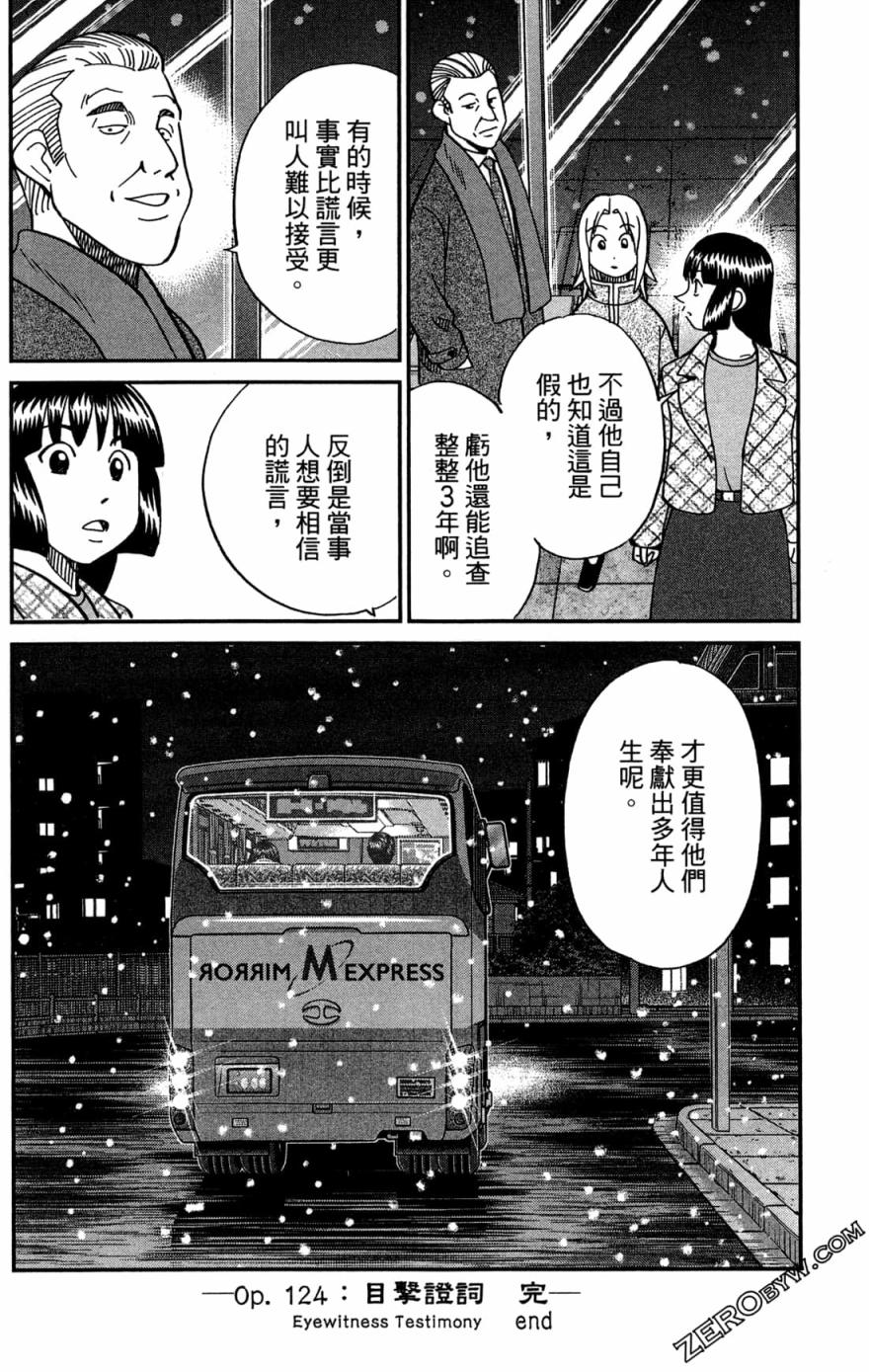 38卷57