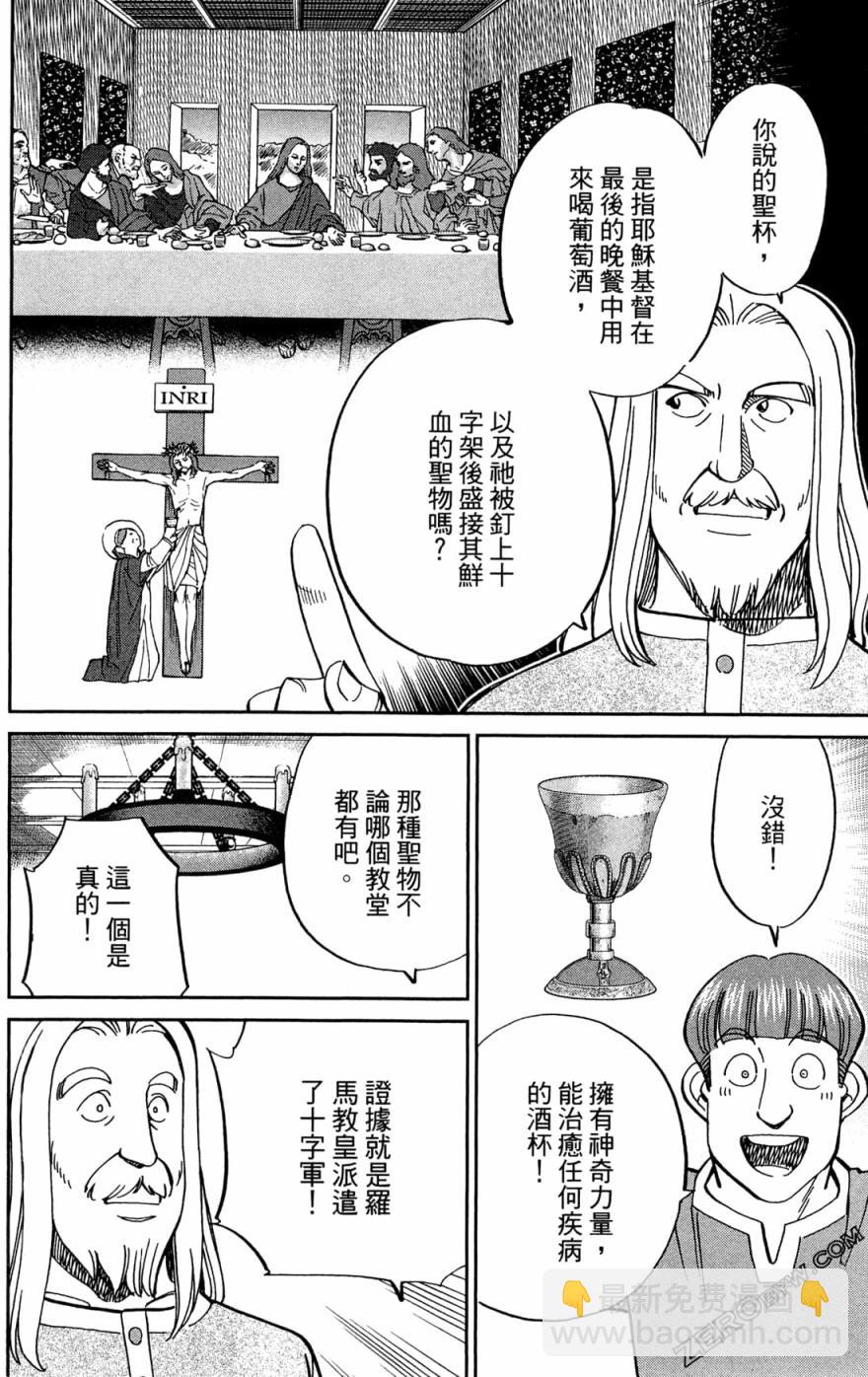 38卷67