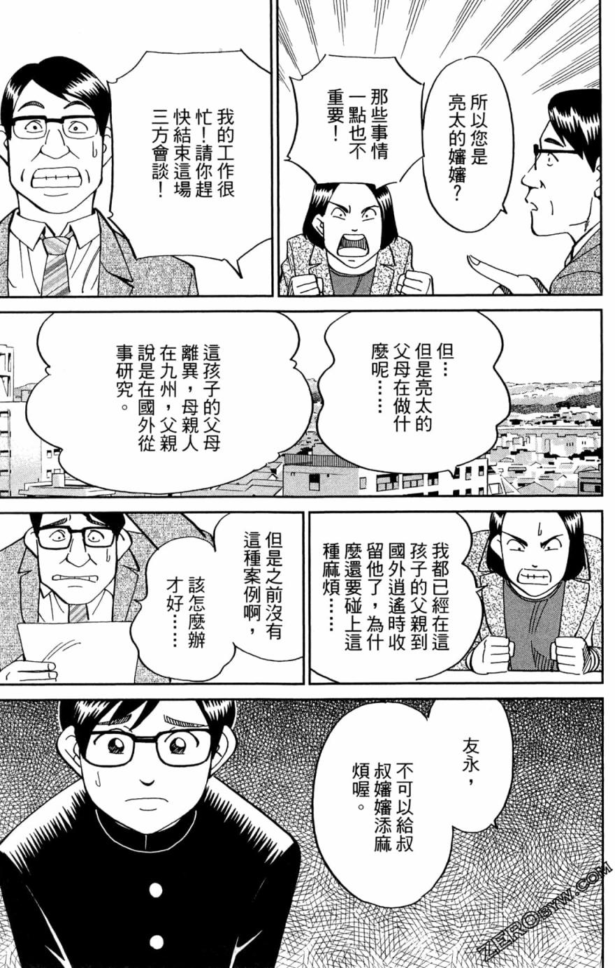 38卷72