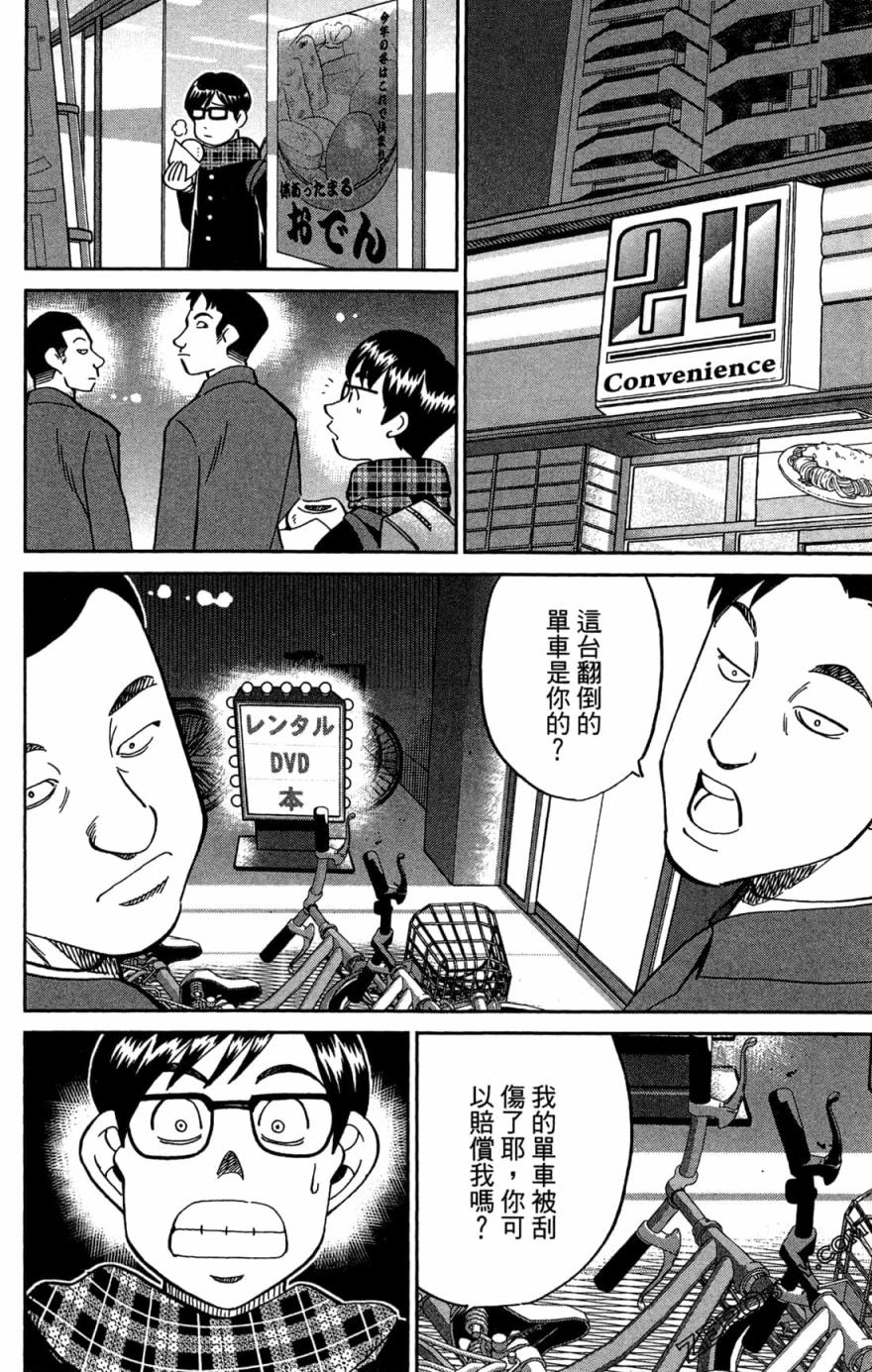 38卷73