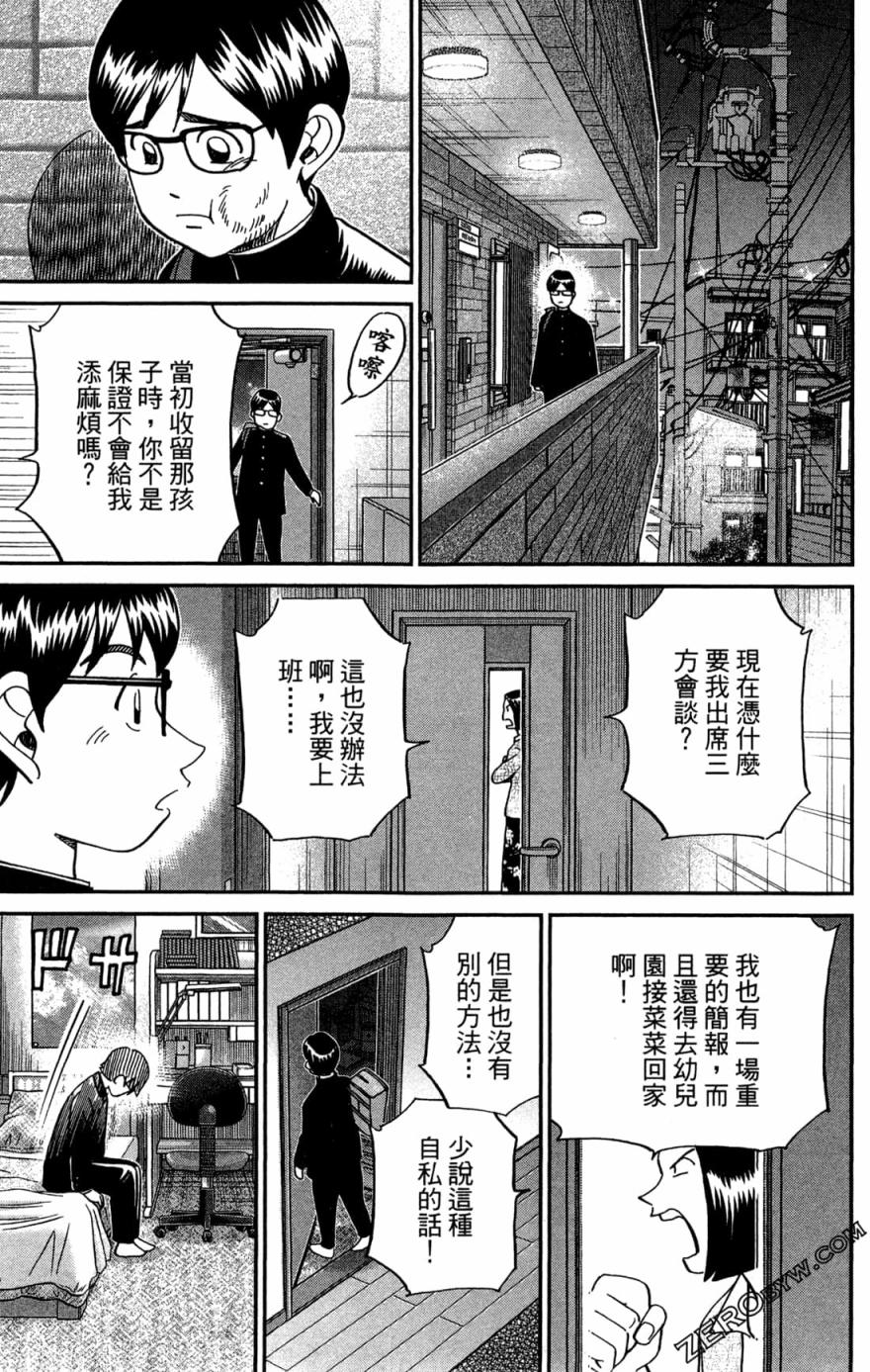 38卷74