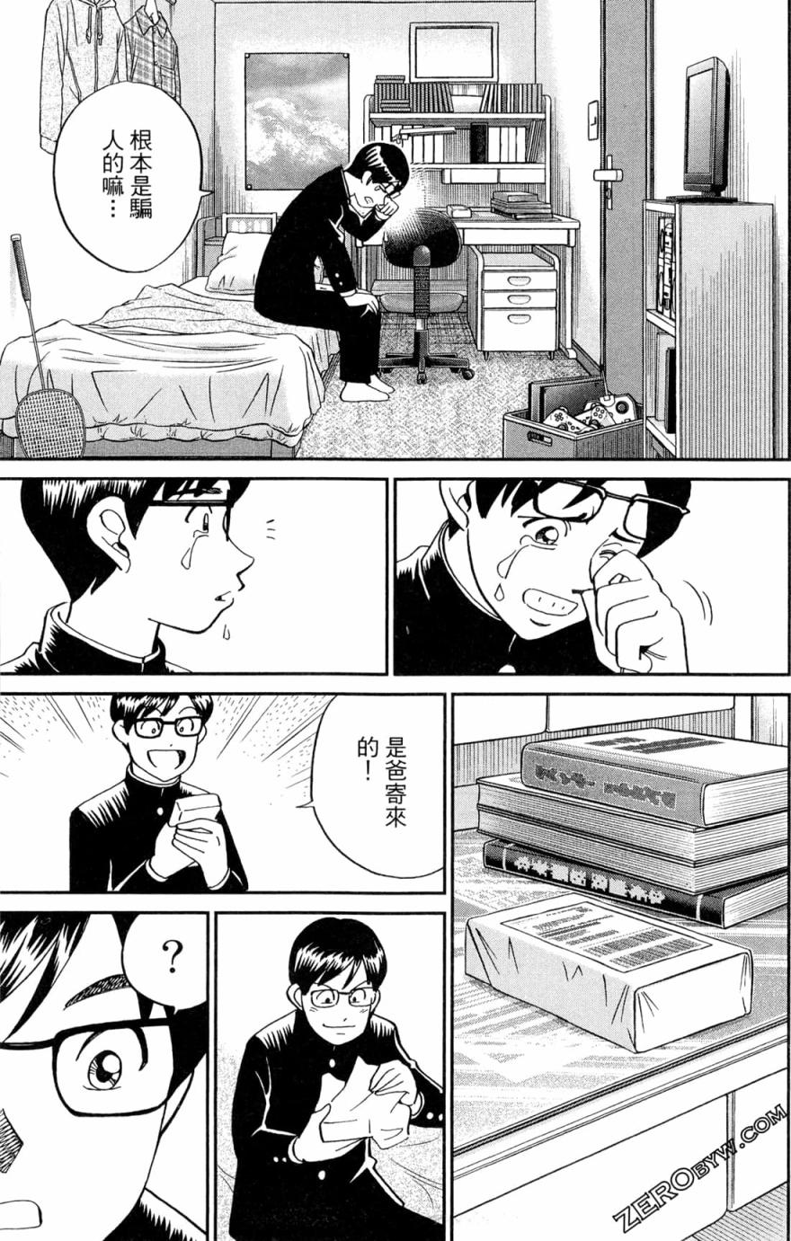 38卷76