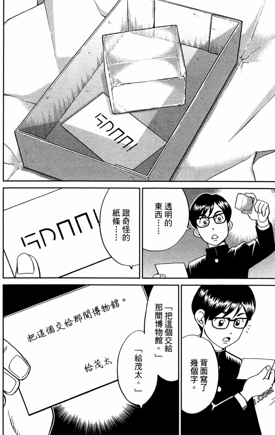 38卷77