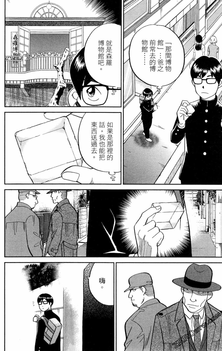 38卷79