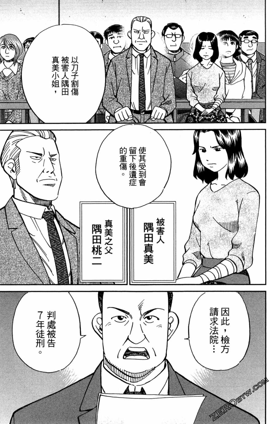 38卷8