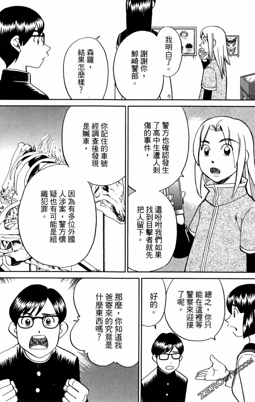 38卷86