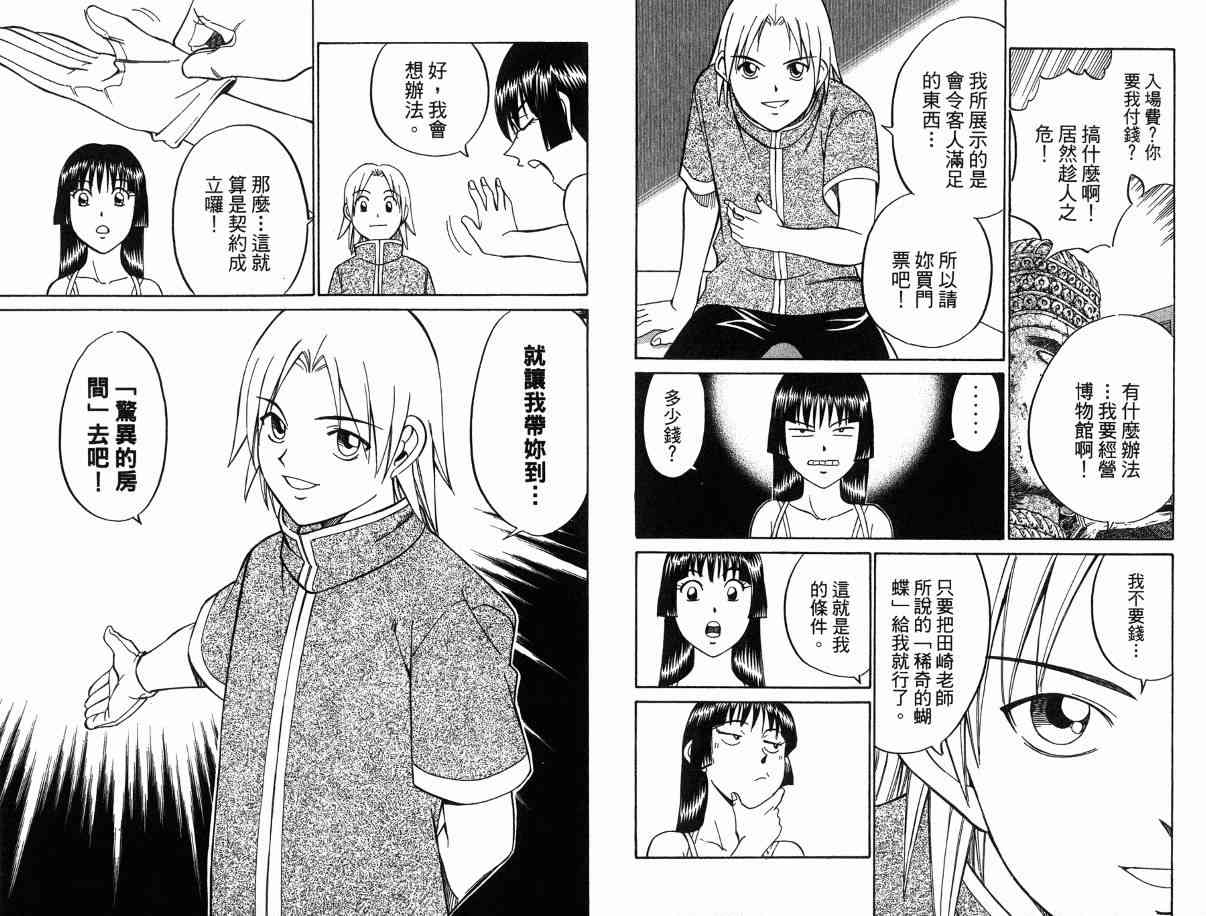 1卷38