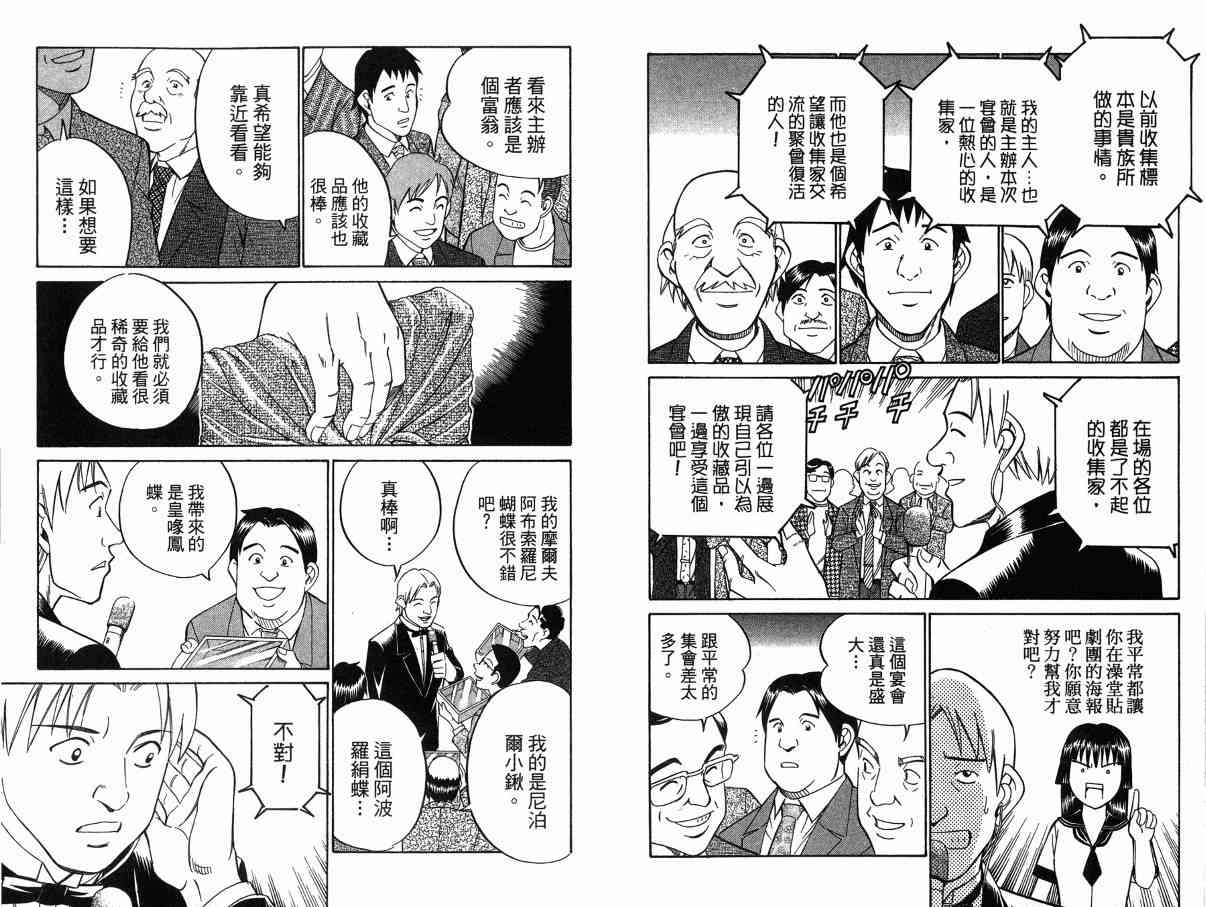 1卷44