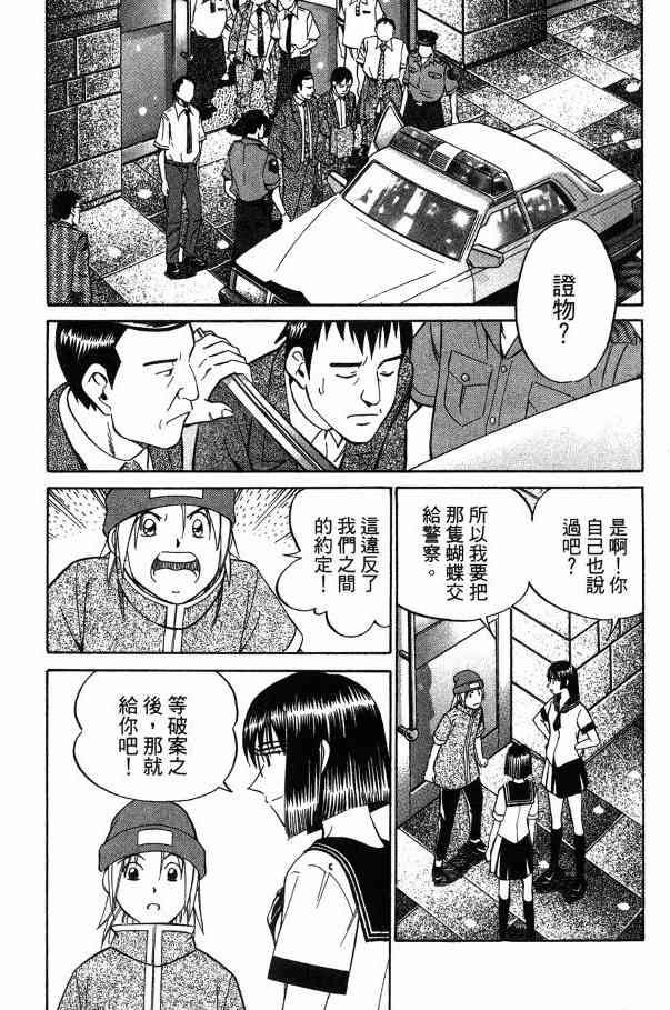 1卷54