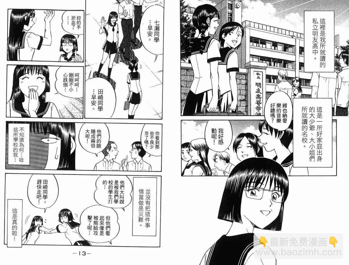 1卷8