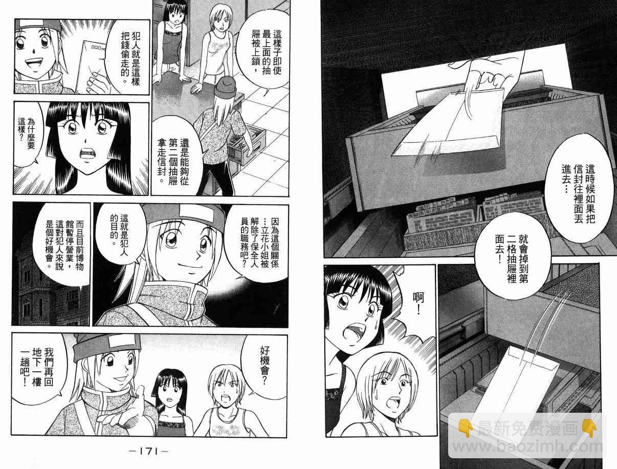 1卷97