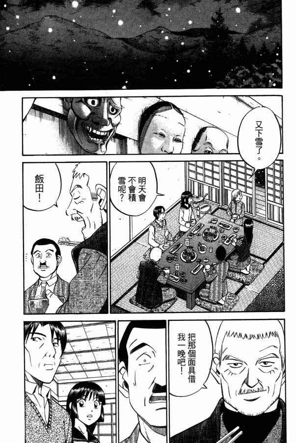 2卷106
