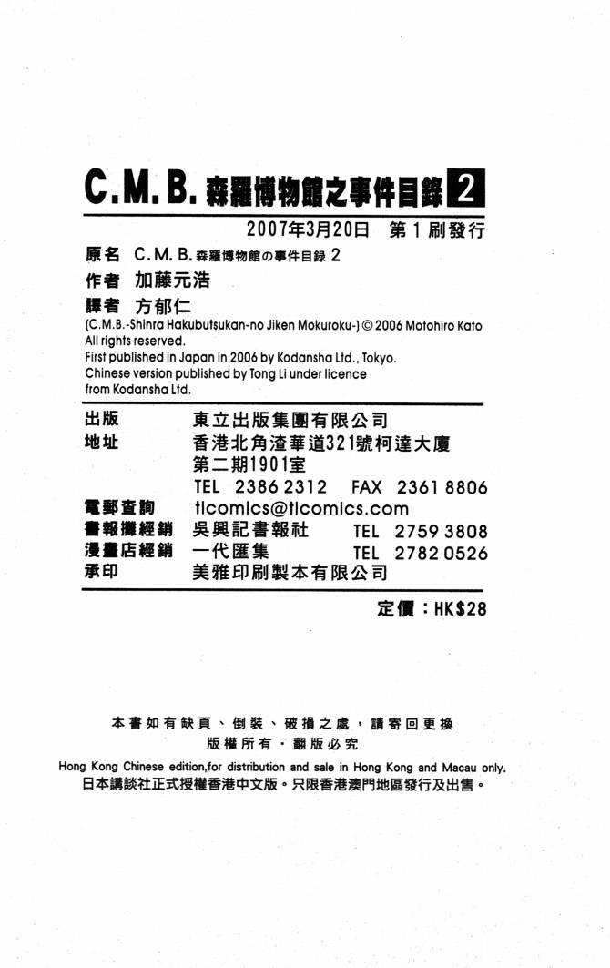 2卷154