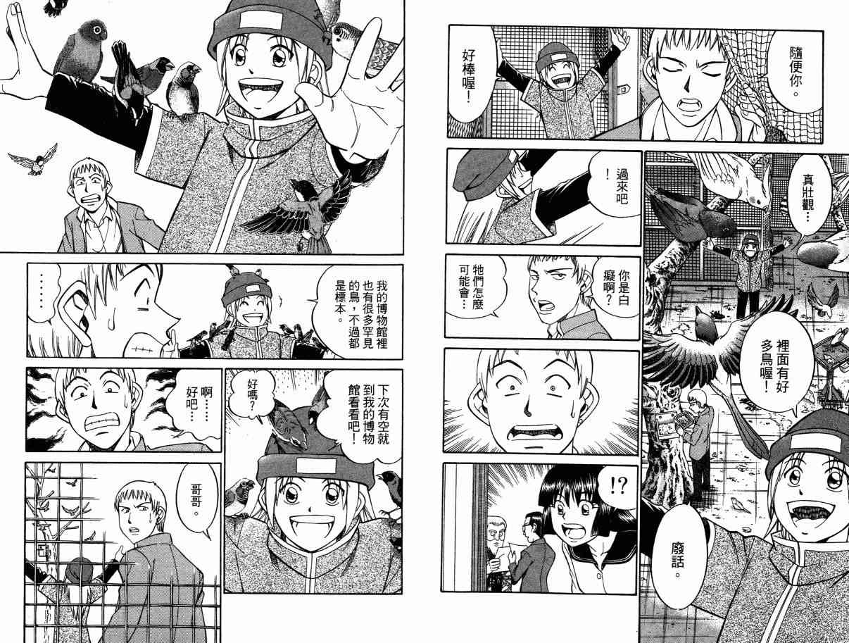 2卷16